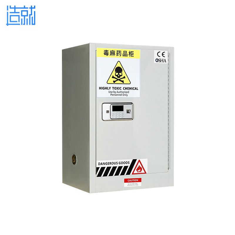 毒麻藥品柜-12加侖