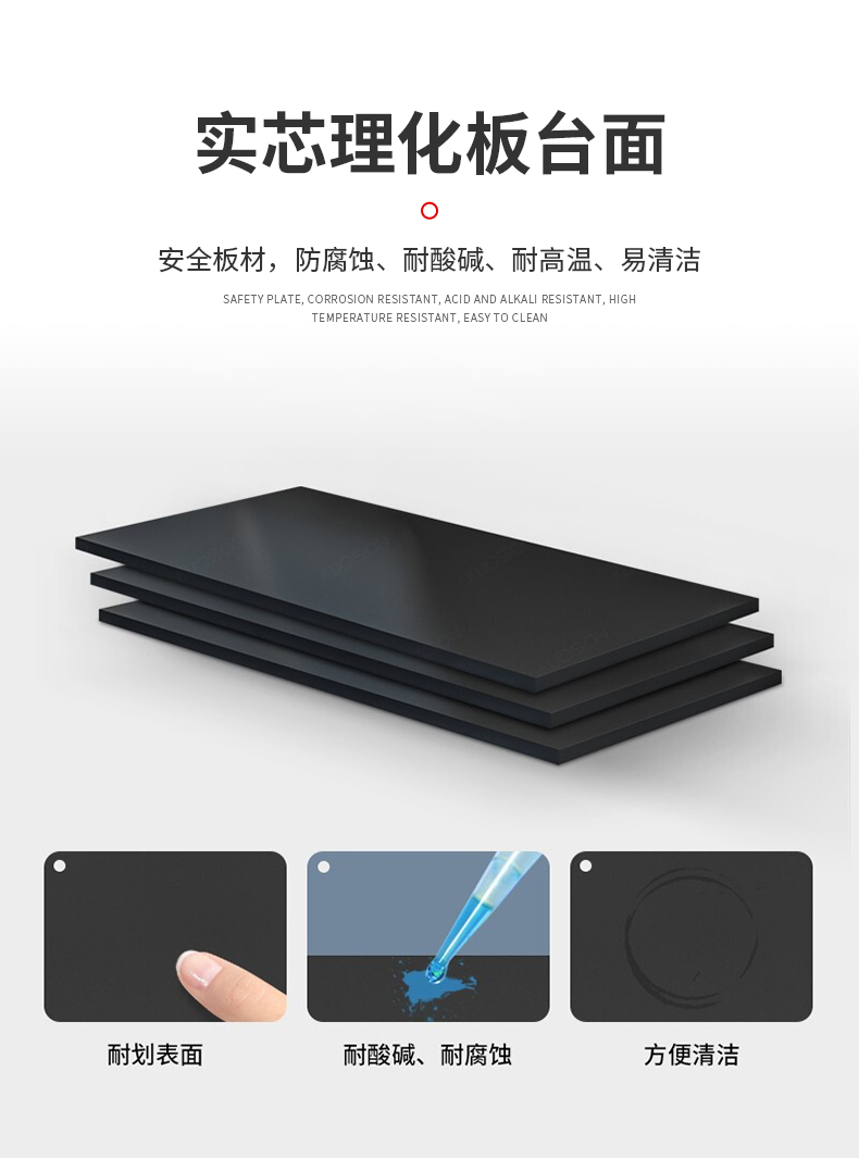新款實(shí)驗(yàn)臺(tái)-全鋼_03